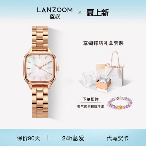蓝族LANZOOM手表女轻奢小方表