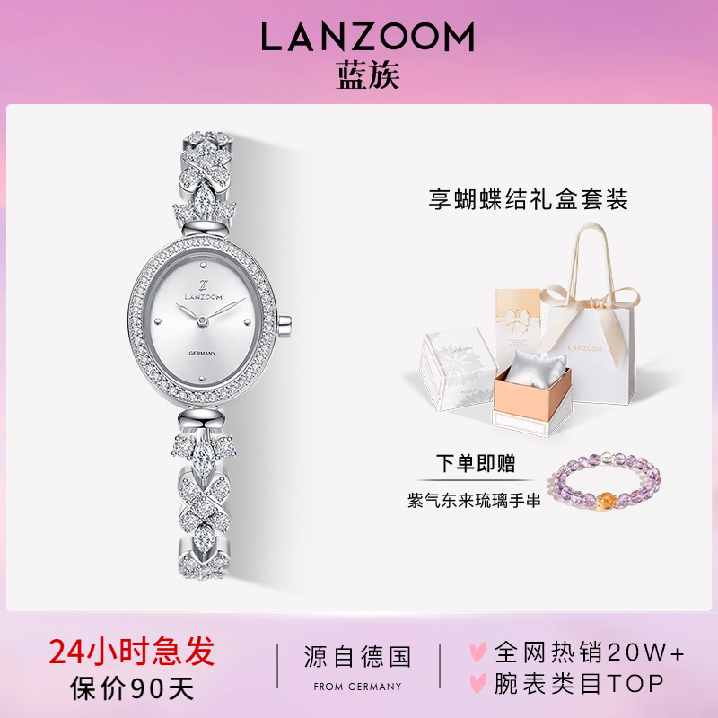 蓝族LANZOOM女士手表女款