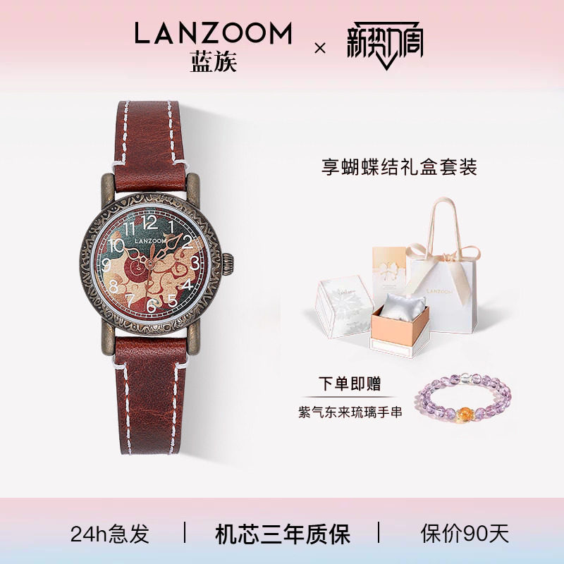 蓝族LANZOOM龙图腾手表轻奢小众图片