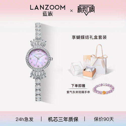 【新品】德国LANZOOM蓝族星冠悦己小圆表手表女款轻奢小众送女友