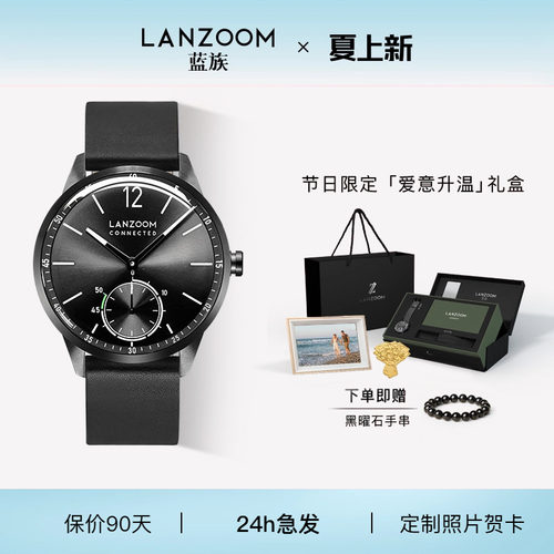 蓝族手表LANZOOM送男友礼物时尚