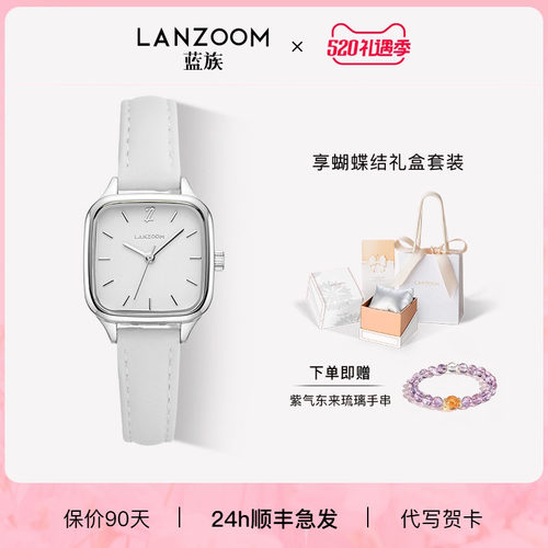 蓝族LANZOOM手表女气质小方表
