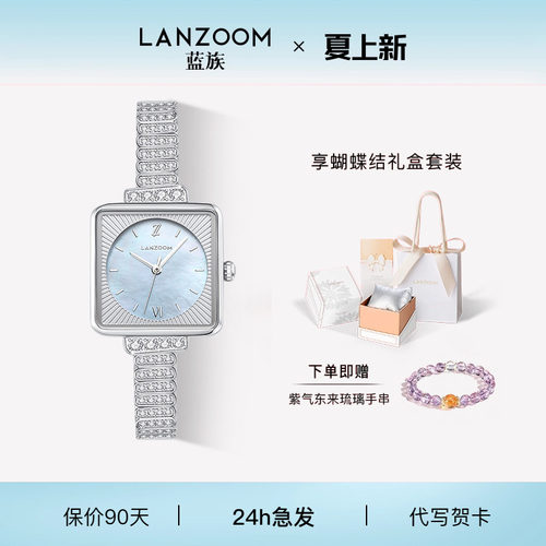 LANZOOM女士手表2023新款方圆表