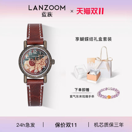 德国LANZOOM蓝族龙图腾手表女款手表轻奢时尚生日礼物原创设计