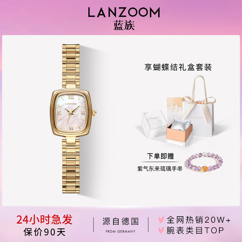 【秋上新】德国LANZOOM蓝族复古小金表女士手表女款轻奢小众礼物