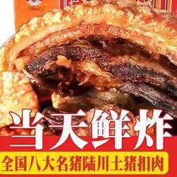 广西陆川特产农村土猪脆皮扣肉送礼佳品500g鲜嫩可口 真空包装