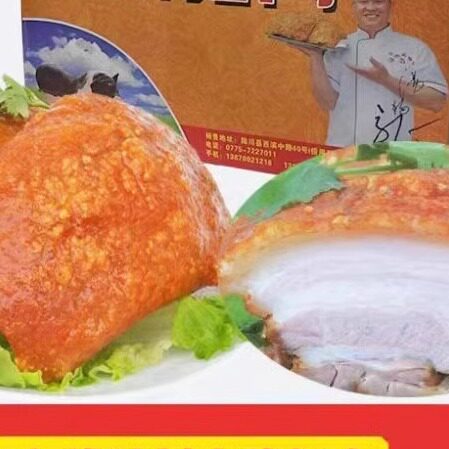 广西特产正宗陆川土猪脆皮扣肉送礼佳品私房菜1500g真空包装