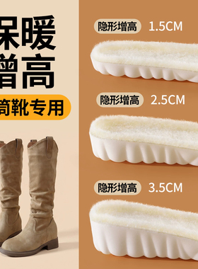增高鞋垫长筒靴不塌陷真羊毛保暖