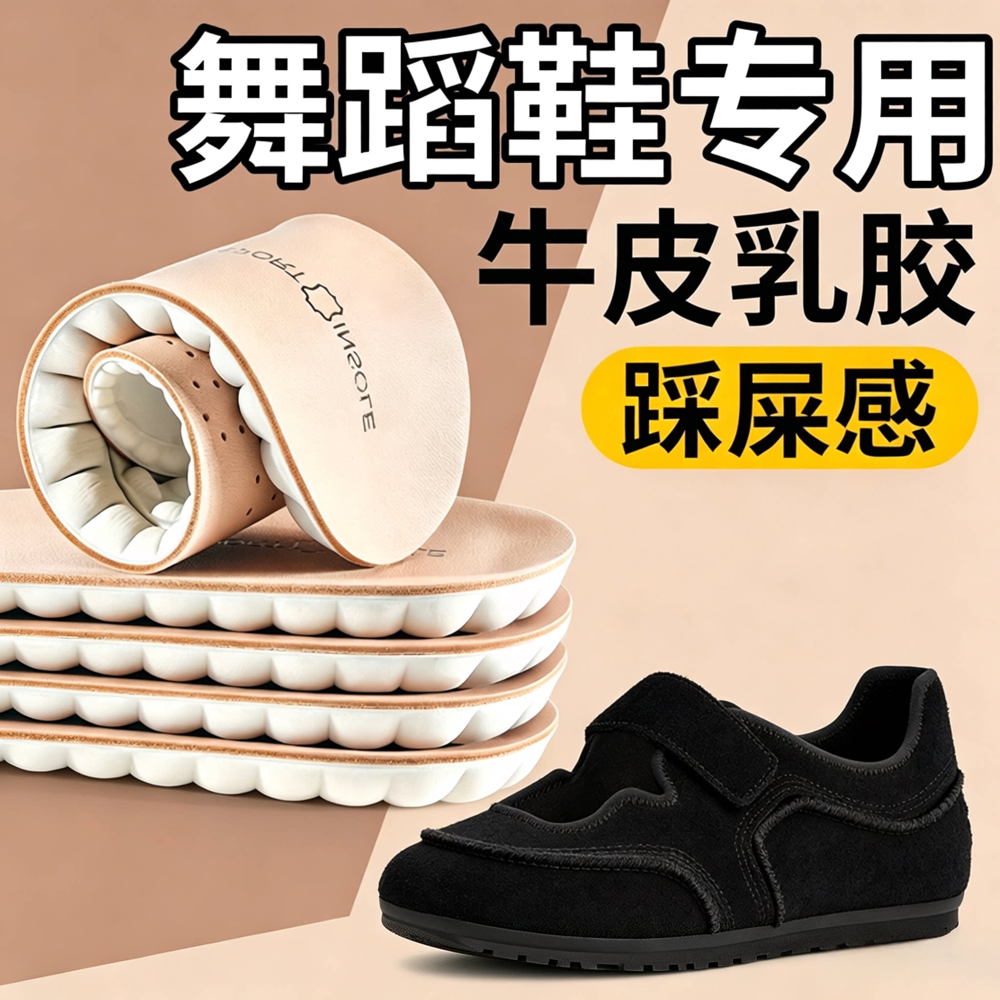 芭蕾鞋增高鞋垫舞鞋单鞋女新款不累脚不塌陷小个子玛丽珍内增高垫