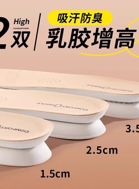 加厚乳胶增高鞋垫真皮鞋垫女款