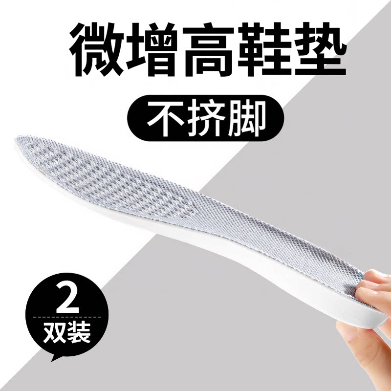 微增高鞋垫男内增高隐形女小个子图片
