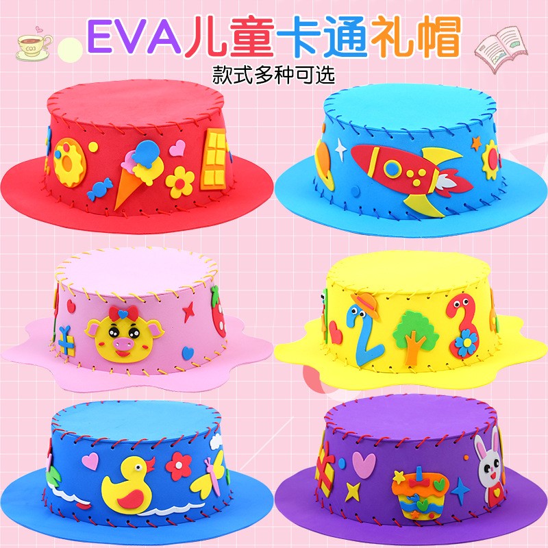 数学元素帽子手工制作diy材料包儿童小学生幼儿园创意缝制益智