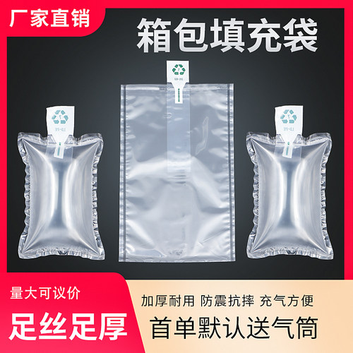 箱包填充气泡袋首单送气筒