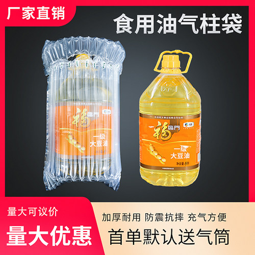 5升食用油快递防撞保护气泡柱袋
