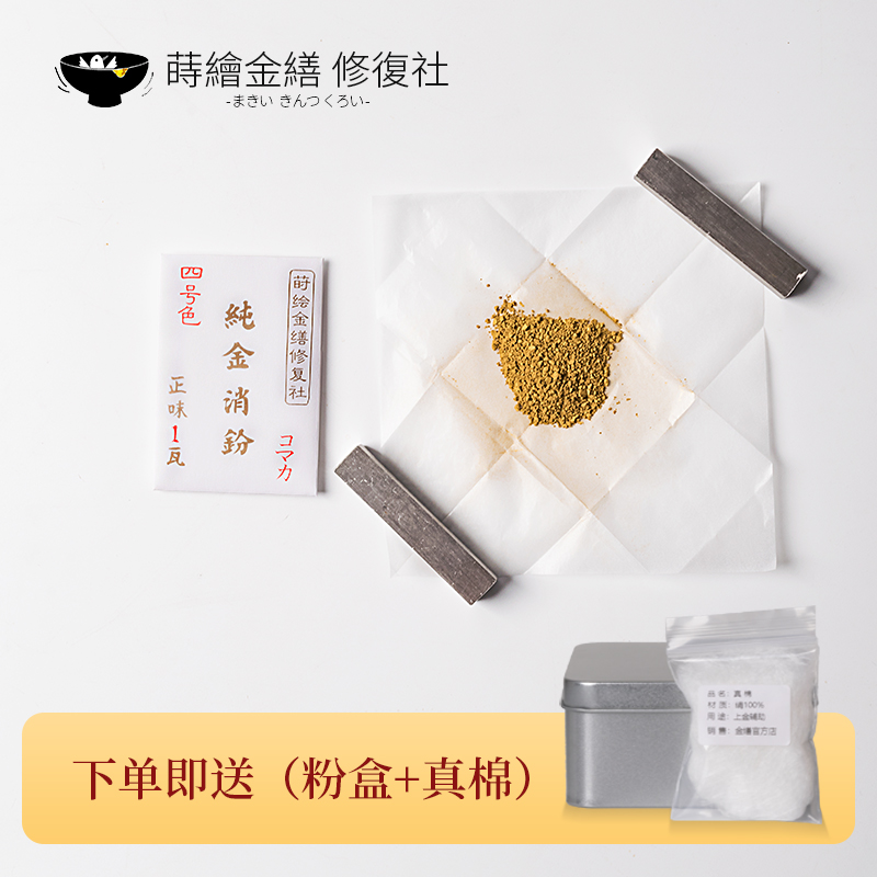 纯金消粉金粉莳绘漆艺