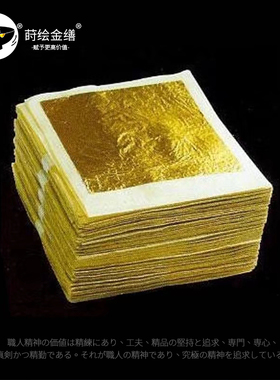 纯金箔 98真金 中国制 漆艺漆画大漆腰果漆金缮修复 金缮官方店