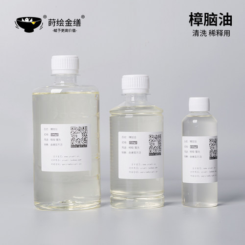 樟脑油稀释剂天然大漆
