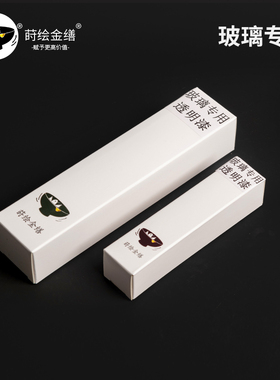 玻璃专用透明漆 修复漆艺玻璃釉面天然附着力强耐刮 金缮官方店