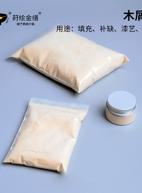 木屑填充木粉修补木屑粉