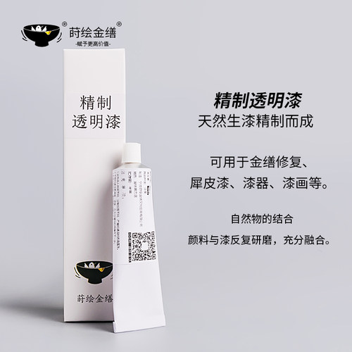 透明推光漆金缮修复官方