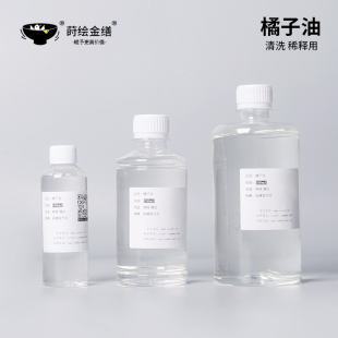 天然大漆稀释剂 橘子油 大漆生漆腰果漆调色清洗材料 金缮官方店