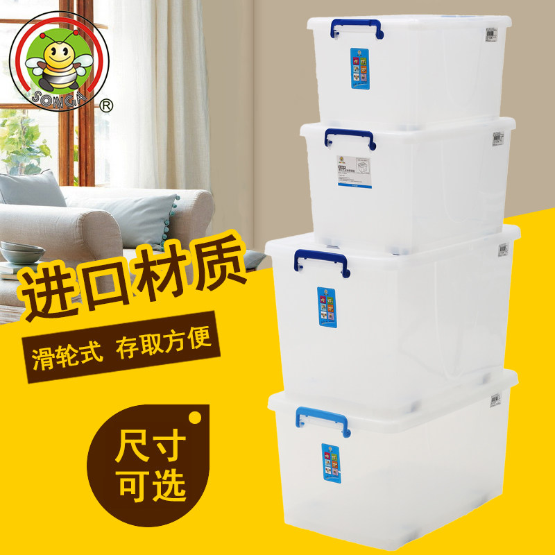 松佳收纳箱塑料透明加厚带滑轮衣服玩具整理箱食品储物盒家用有盖