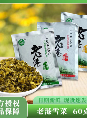 老港美味雪菜酱腌菜包装上海原味