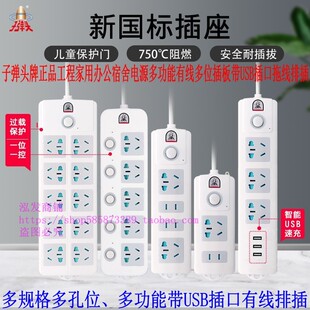 多功能线可伸缩收纳插座转换器带usb插线多孔子弹头排插拖接线板