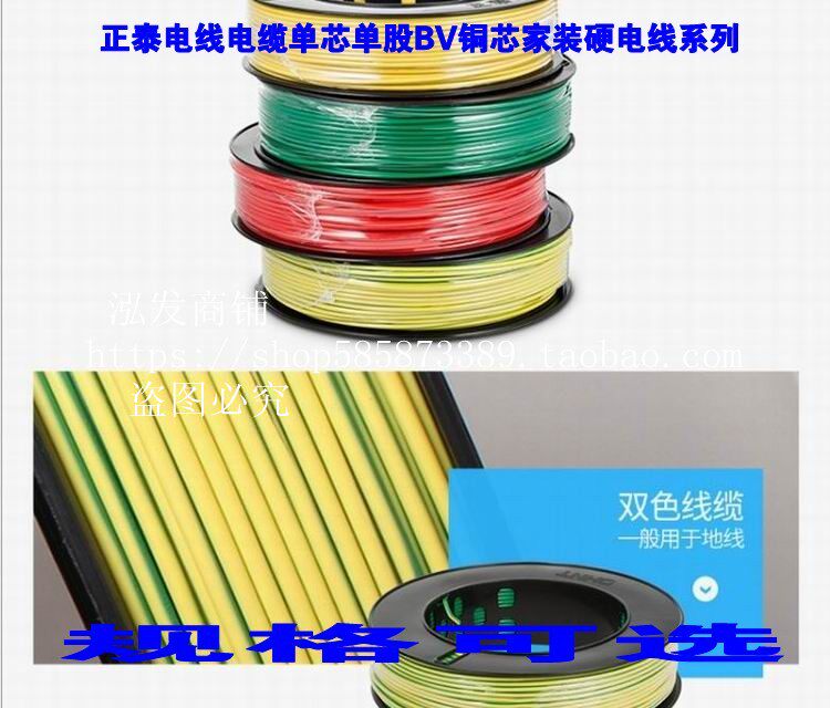 正泰6平方电线铜芯电线国标单芯单股BV1/2.5平方硬电线100米一卷
