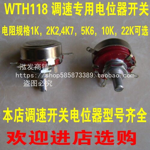 调速1K星火WTH118变频器伺服开关
