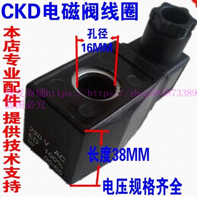 液压电感应线圈CKD直交流内孔16