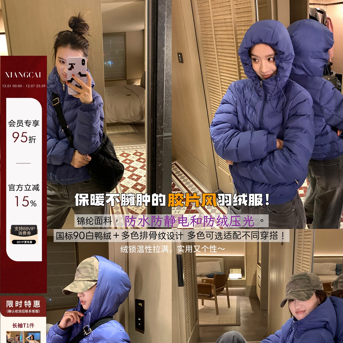 2025冬季新款高级感轻薄休闲新国标90白鸭绒排骨羽绒服女短款外套