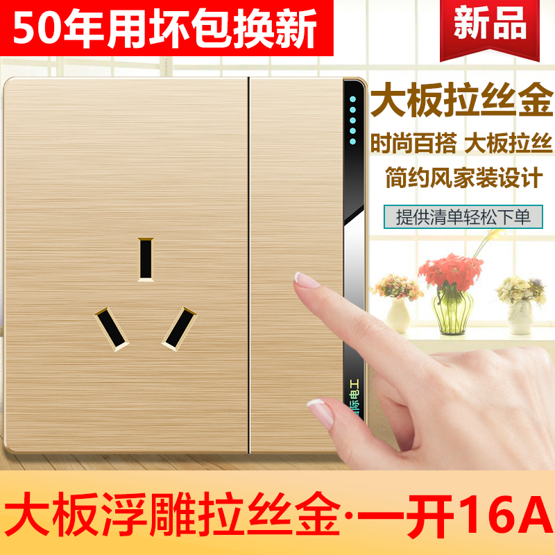 tep国际电工86型大功率开关插座