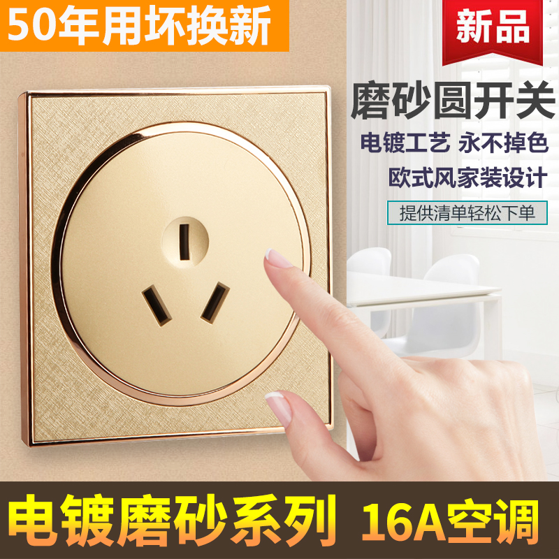 大功率香槟金热水器16a插座面板