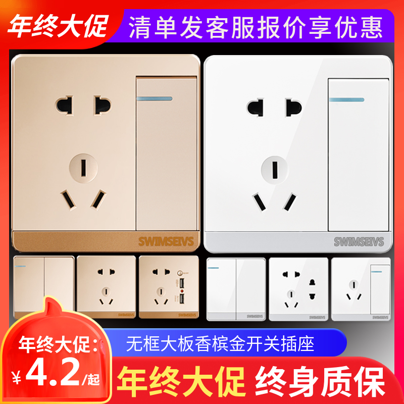 86型香槟金暗装空调墙壁开关插座