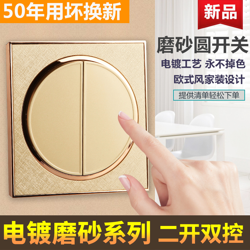 86型暗装墙壁香槟金圆开关二位双联双开双联2二开双控开关家用
