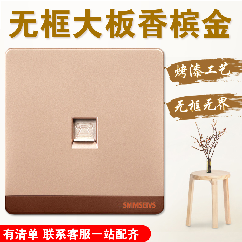 家用墙壁开关插座86型无框香槟金一位电话插座电话面板电话线插口