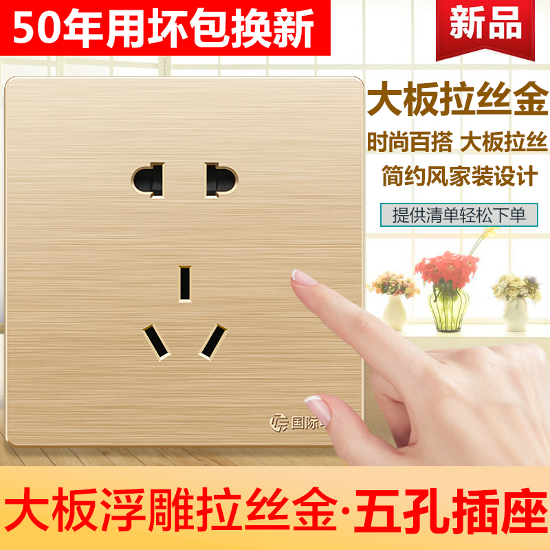 tep国际电工86型墙壁开关插座