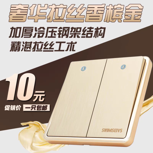 1.正品惠州西门子开关插座 2. 180天无理由退换货 3. CCC认证 4. 1.5mm加厚钢架 5. 优质磷青铜件 6.全pc阻燃材质 7.金色拉丝面板