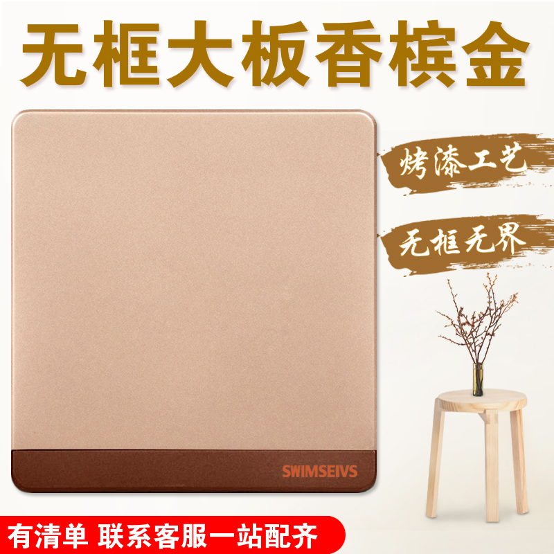 86型墙壁空白面板白板挡板暗盒盖板装饰板烤漆香槟金色家用面板