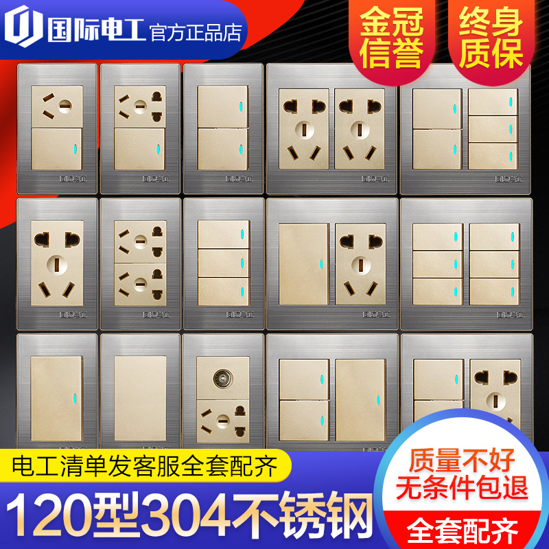 120型方形电源墙壁开关插座面板