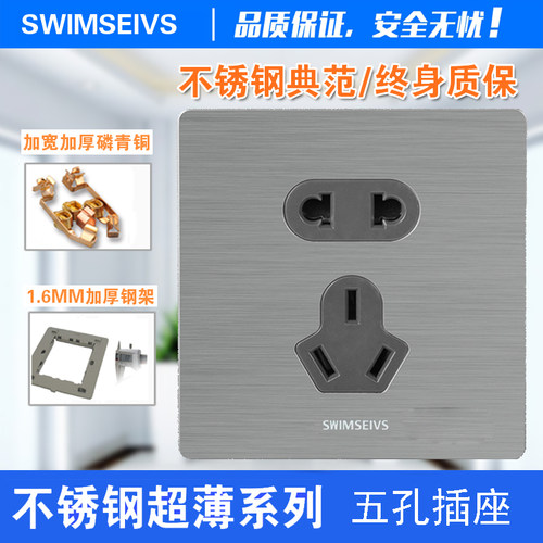 银色超薄电源二三极10a插座面板