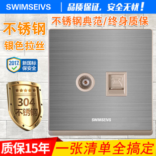 86型墙壁拉丝银色不锈钢有线电视闭路电话插座电视电话插座面板