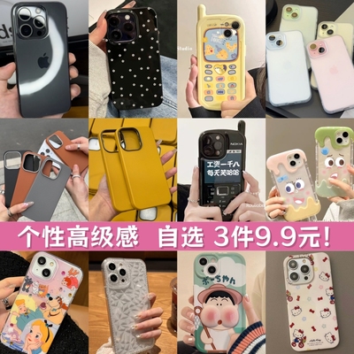 苹果ins高级皮纹金属框个性男女