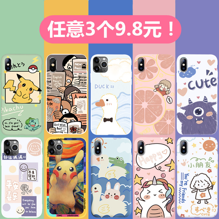 新品苹果x手机壳iPhone12/11Pro可爱iphoneXS Max/XR全包硅胶7p防摔8plus/7/6/6S/XS软壳12mini女款se2网红5s