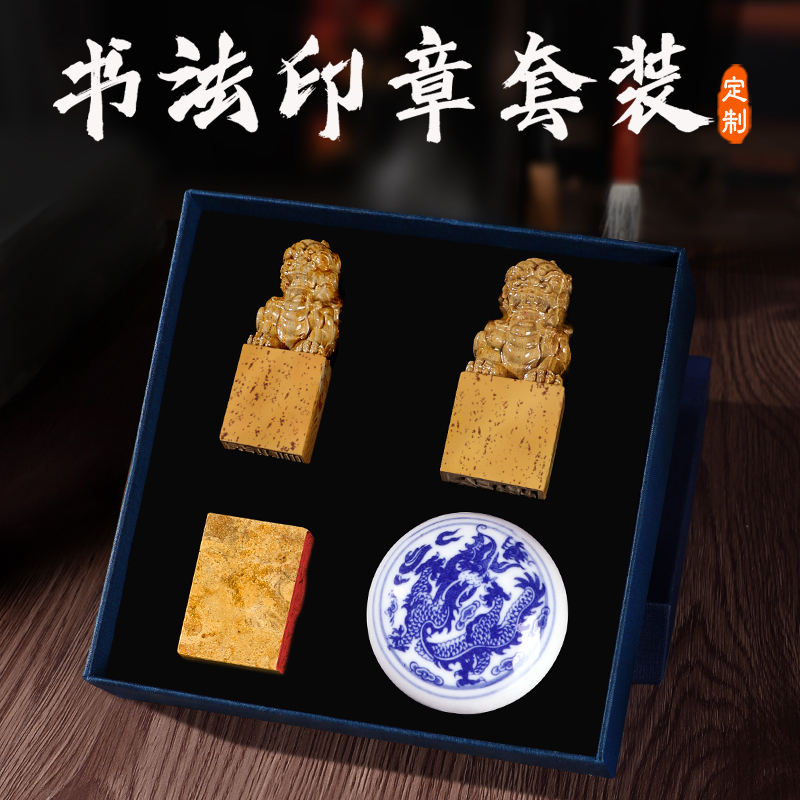 寿山石书法印章套装姓名闲章篆刻名字刻章落款引首压角章古风藏书