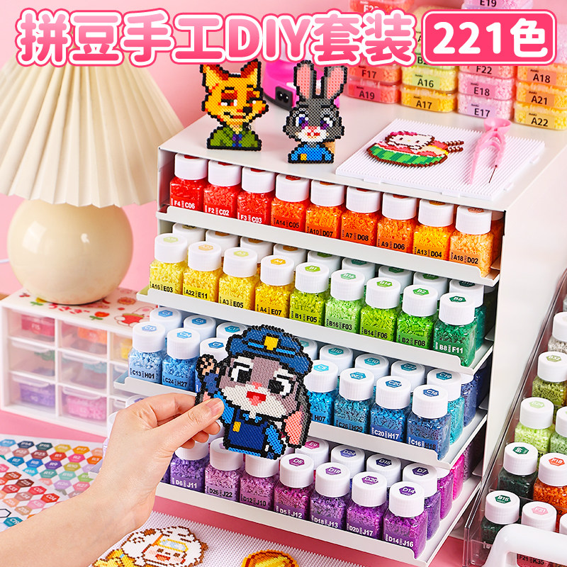 mard拼豆套装221色全套材料包工具立体融合豆补充包手工diy豆子,玩具/童车/益智/积木/模型,拼豆/拼豆工具,淘宝优惠券,粉丝福利购,淘宝优惠卷