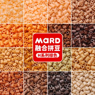 mard家融合豆拼豆补充包棕色系G系列g16g12g20g13g18g01g02g07