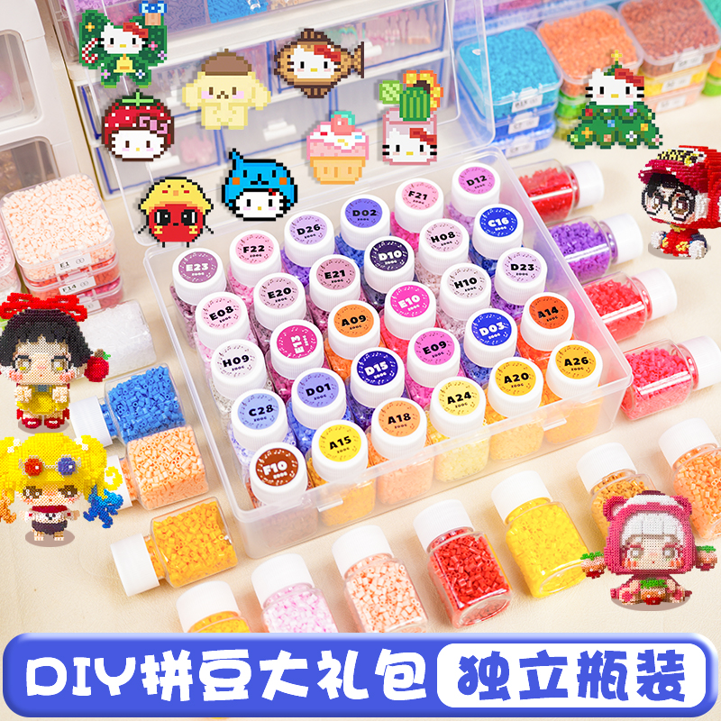 拼豆手工diy套装3d立体拼豆女男孩儿童益智文创文化用品拼图玩具