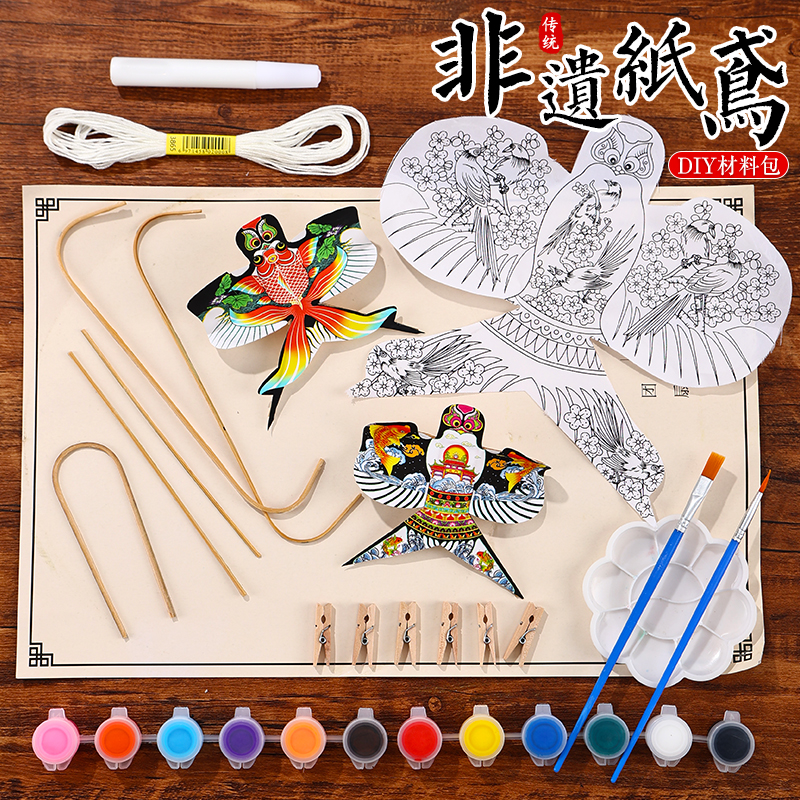 纸鸢风筝diy材料包非遗手工制作手绘空白沙燕摆件儿童自制涂鸦